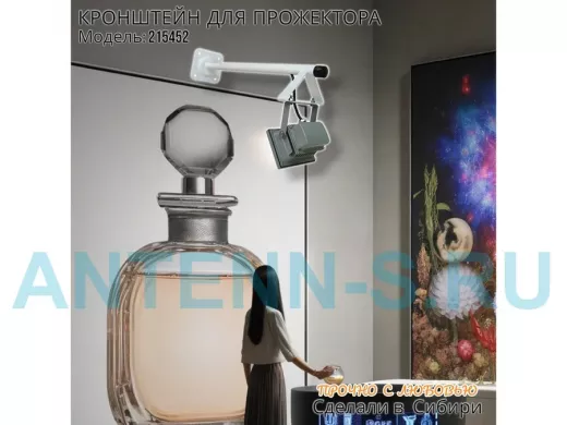 Кронштейн для прожектора, диаметр 22мм, вылет 0,5 метра 