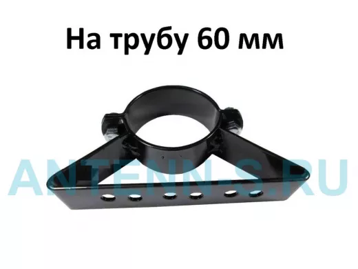 Кронштейн для прожектора на трубу, мачту, кронштейн диаметром 60мм 