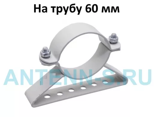 Кронштейн для прожектора на трубу, мачту, кронштейн диаметром 60мм 