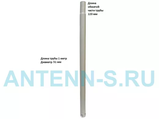 Секция универсальная для антенных мачт диаметром 51мм, обжата на 120 мм 