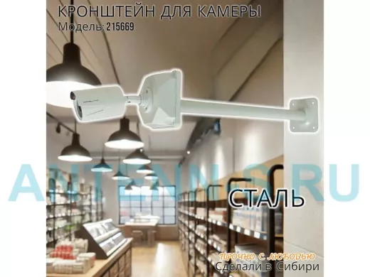 Кронштейн для крепления гермобокса с видеокамерой, вылет  50 см "ADELA-4-215669" цвет серый, сталь