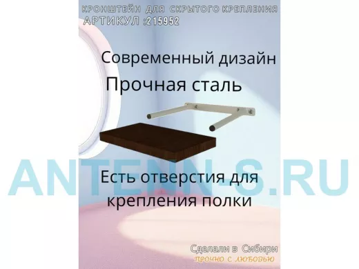 Кронштейн для скрытого крепления полок, 2х15см с отверстием, серый, в наборе 1шт 