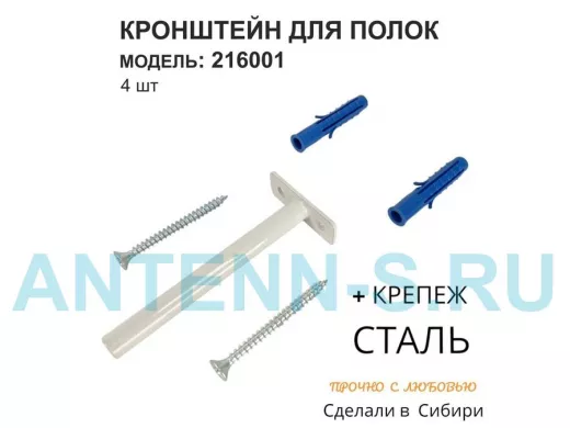 Кронштейн для скрытого крепления полок,12х120мм, серый, в наборе  4шт 