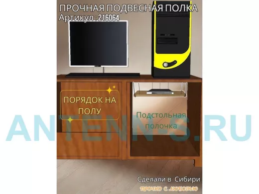 Полка подвесная для фильтра, роутера, проводов,10х40см "LOFTOM 216064" черные кронштейны, дуб сонома