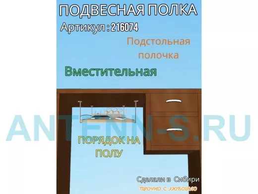 Полка подвесная для видеорегистратора, сетевого фильтра, роутера, 30х40см 