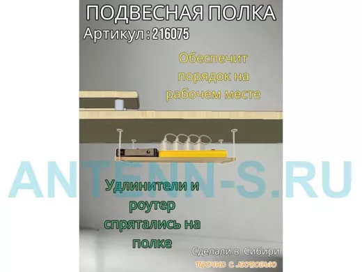 Полка подвесная для фильтра, роутера, проводов, 15х60см "LOFTOM 216075" серые кронштейны, дуб сонома