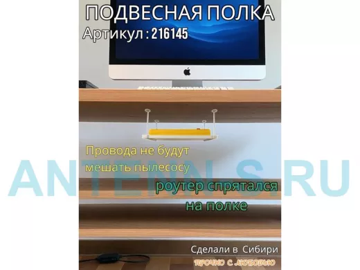 Полка подвесная для фильтра, роутера, проводов,15х40см "LOFTOM 216145" серые опоры, сосна выбеленная