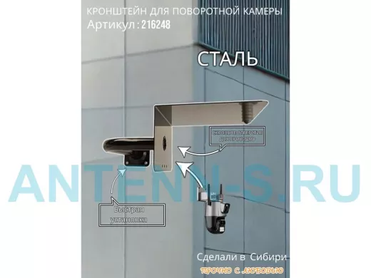 Кронштейн для камеры и прожектора с козырьком вправо, угловой 