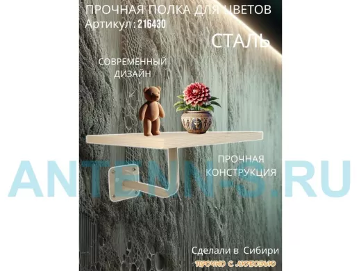 Полка для цветов пьедестальная 20 x 30 серая 