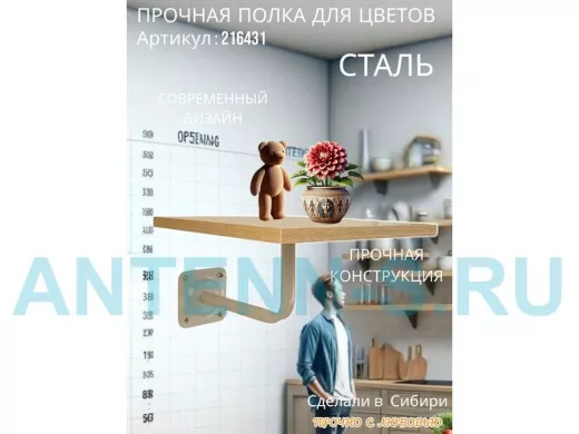 Полка для цветов пьедестальная 20 x 30 серая 