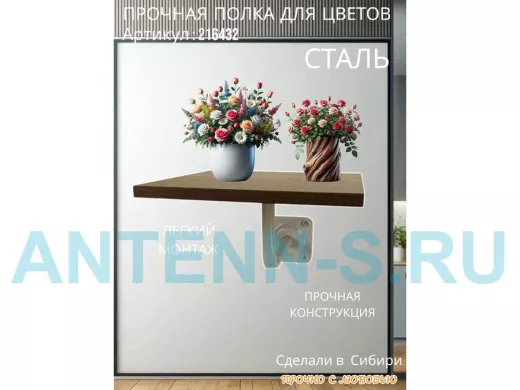 Полка для цветов пьедестальная 20 x 30 серая 