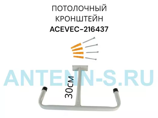 Универсальный потолочный кронштейн для хранения вещей в гараже