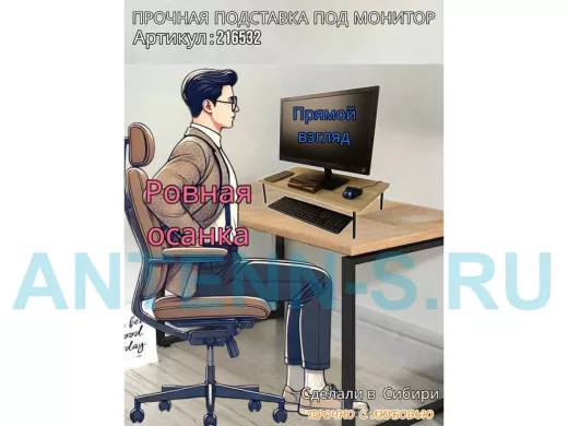 Подставка под монитор на стол 60х30см высота 14см "ABBIKUS-216532" дуб сонома, черные ножки