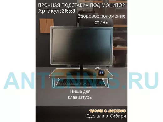 Подставка под монитор на стол 54х22см высота 11см, венге "ABBIKUS-216539" черные ножки