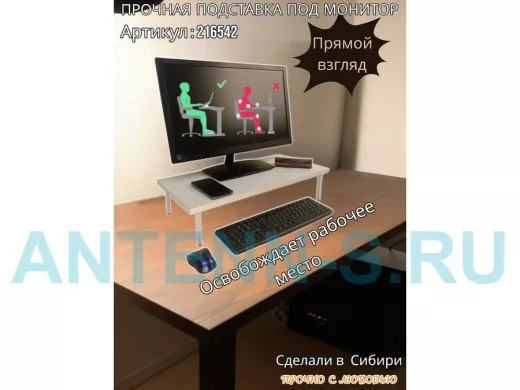 Подставка под монитор на стол 60х30см высота 14см "ABBIKUS-216542" сосна выбеленная, серые ножки