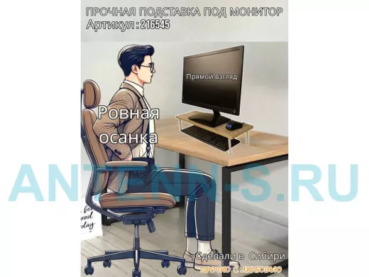 Подставка под монитор на стол 54х17,5см высота 11см, дуб сонома "ABBIKUS-216545" серые ножки