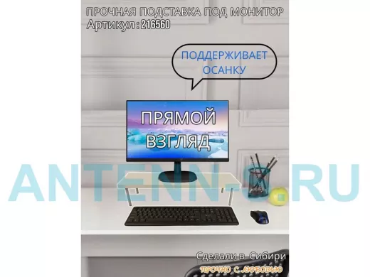 Подставка под монитор на стол 54х17,5см высота 11см, сосна выбеленная "ABBIKUS-216560" серые ножки