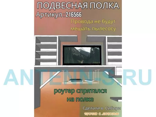 Полка подвесная для фильтра, роутера, проводов,10х40см "LOFTOM 216566" серые кронштейны, сосна выбел