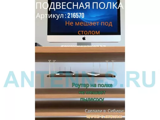 Полка подвесная для фильтра, роутера, проводов, 15х60см "LOFTOM 216570" серые кронштейны, венге