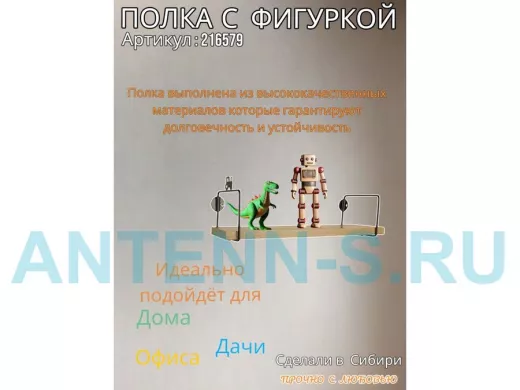 Полка с фигуркой трактора  