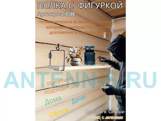 Полка с фигуркой утки  