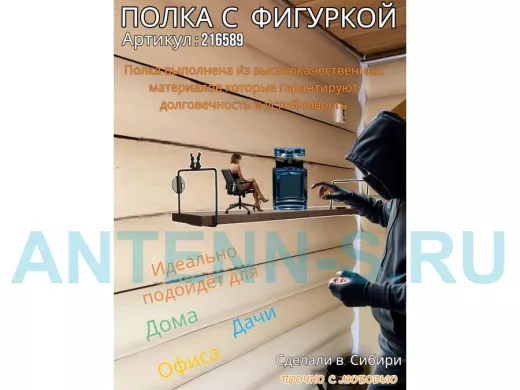 Полка с фигуркой кроликов  