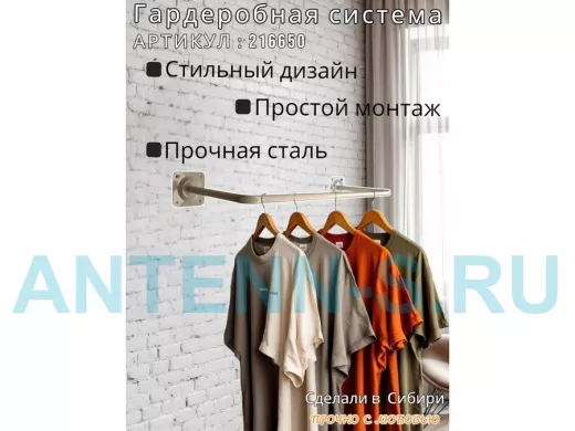 Кронштейн для плечиков с одеждой, вешалка к стене 82 х 29 см "ПРОСЕКИНО 216650" серый, 22мм