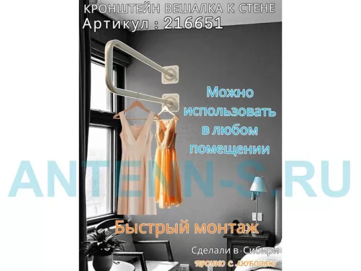 Кронштейн для плечиков с одеждой, вешалка к стене 60 х 20 см "ПРОСЕКИНО 216651" серый, 22мм