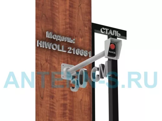 Стальной защитный козырек для кнопок выхода с вылетом от стены 50см "HIWOLL 216681" серый, 8х11см