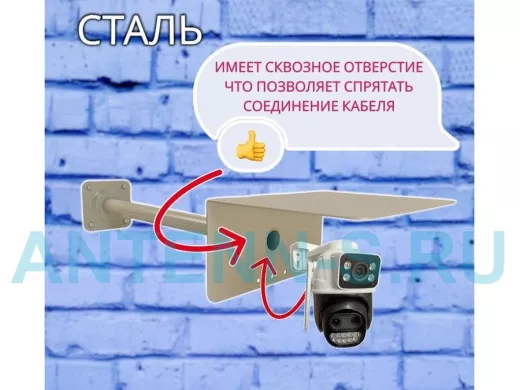 Кронштейн для поворотной камеры с вылетом 70см и большим козырьком 