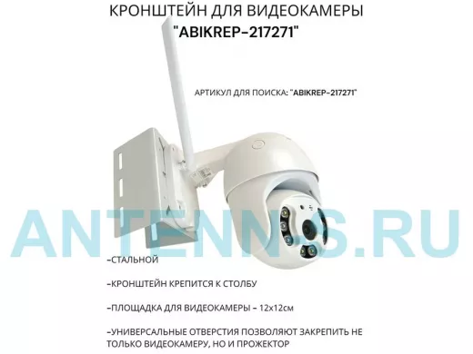 Кронштейн под коробку FOX для видеокамеры на столб, цвет серый "ABIKREP-217271" 12х12см, сталь 2 мм