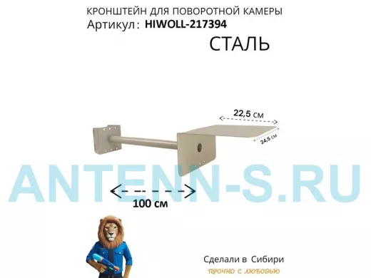 Кронштейн на столб для поворотной камеры с козырьком и вылетом 100 см "HIWOLL-217394" серый, сталь