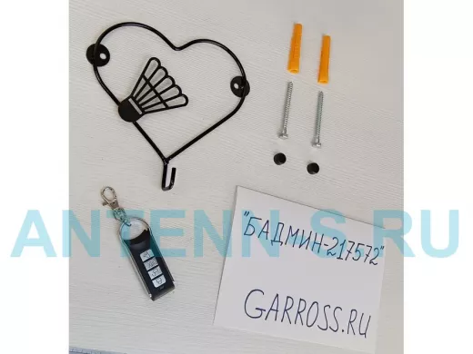 Держатель ключей 