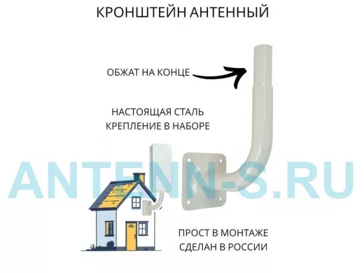 Кронштейн антенный, вылет 0,1м, вверх 0,29м, обжата 6см "ПрофиКрон-217995" серый, диаметр 32мм