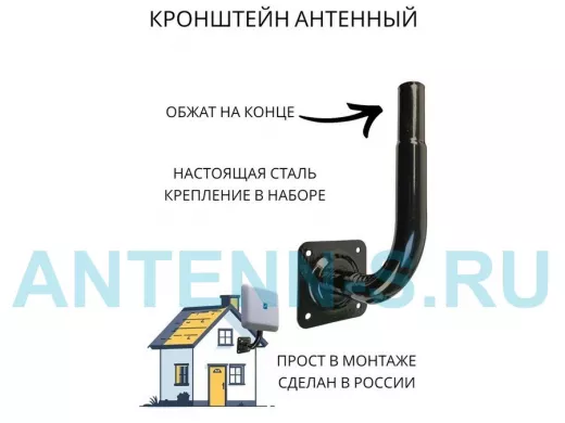 Кронштейн антенный, вылет 0,1м, вверх 0,86м, обжата 6см "ПрофиКрон-217998" черный, диаметр 32мм