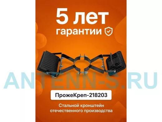 Кронштейн для двух прожекторов на трубу диаметром 89мм "ПрожеКреп-218203" сталь, черный, ширина 25мм