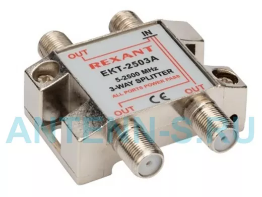 Делитель спутниковый F-типа на 3 TV, 5-2500 МГц  REXANT