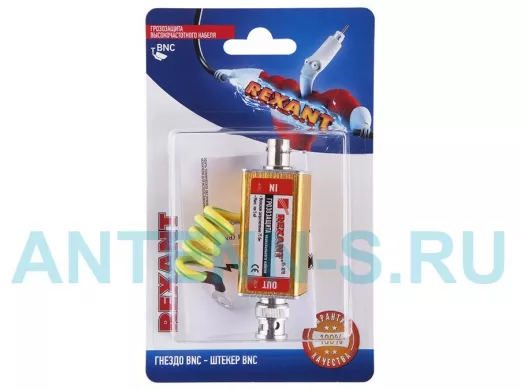 Грозозащита высокочастотного кабеля, (гнездо BNC - штекер BNC), (1шт.)  REXANT