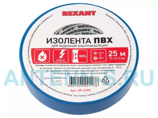 Изолента 15мм х 25метров синяя  REXANT