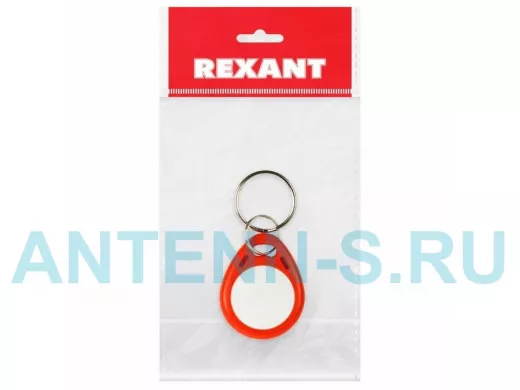 Электронный ключ (брелок) 13,56 MHz формат Mifare Индивидуальная упаковка 1 шт