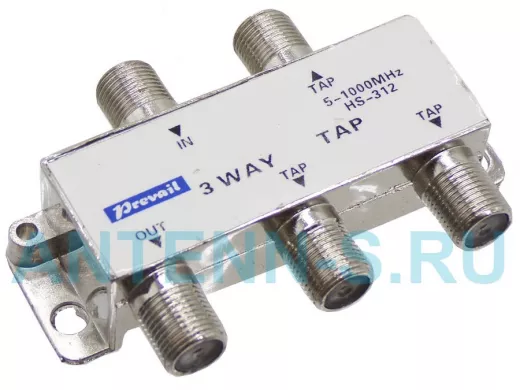 Ответвитель на 3 вых. 12db PREVAIL 3WAY  HS-312