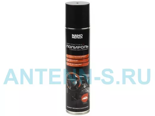 Полироль для пластика NANOPROTECH 400 мл