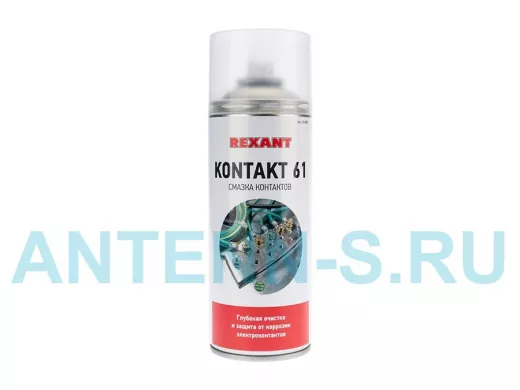 KONTAKT 61  400 мл смазка для контактов Rexant