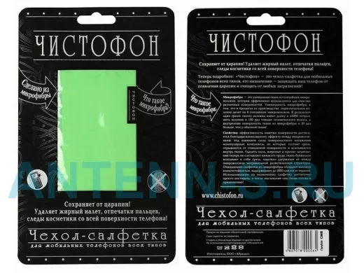 Чехол-салфетка для моб. тел. ЧИСТОФОН, зелёный CMG