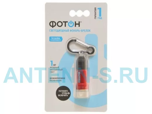 Фонарь Фотон  K-100 брелок (+4хLR44 в комплекте)