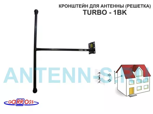 Кронштейн антенный 