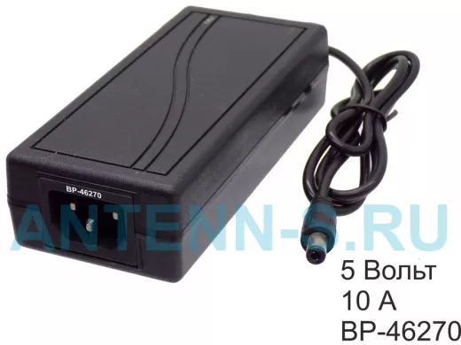 Блок питания  5 Вольт 10 А  "BP-46270"  импульсный   5.0V10000mA настольный штекер 5.5*2.5