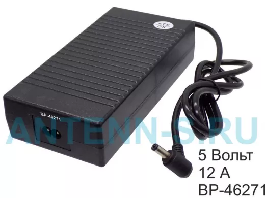 Блок питания  5 Вольт 12 А  "BP-46271"   импульсный   5.0V12000mA настольный штекер 5.5*2.5