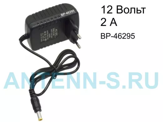 Блок питания  12 Вольт   2000мА  "BP-46295" штекер 5,0х3,3х0,9   евровилка 5.0*3.3*0.9