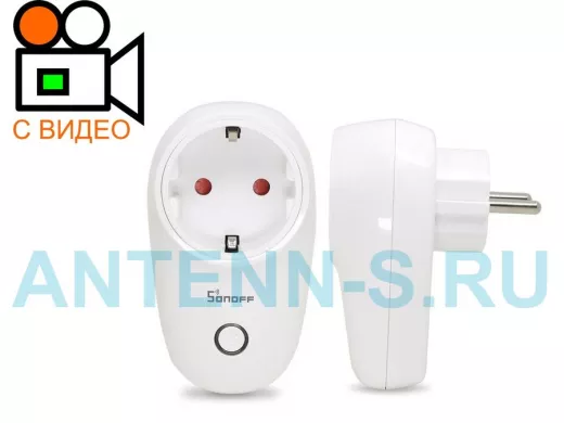 Умная розетка Sonoff S-26, Wi-Fi, голосовое управление и со смартфона, расписание и автовыключение